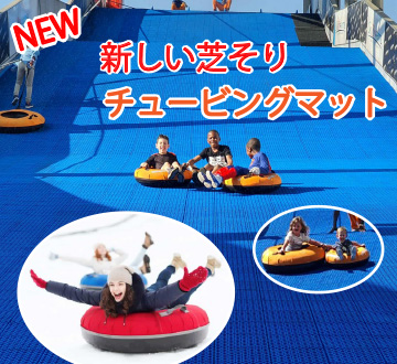 tubing_2025