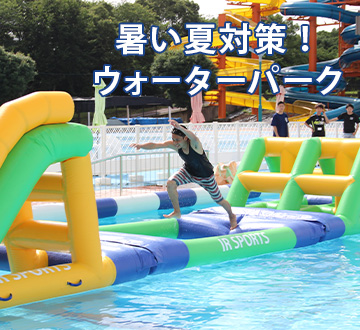 rental