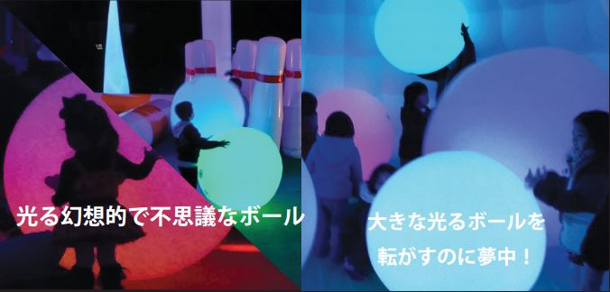 光る幻想的で不思議なボール