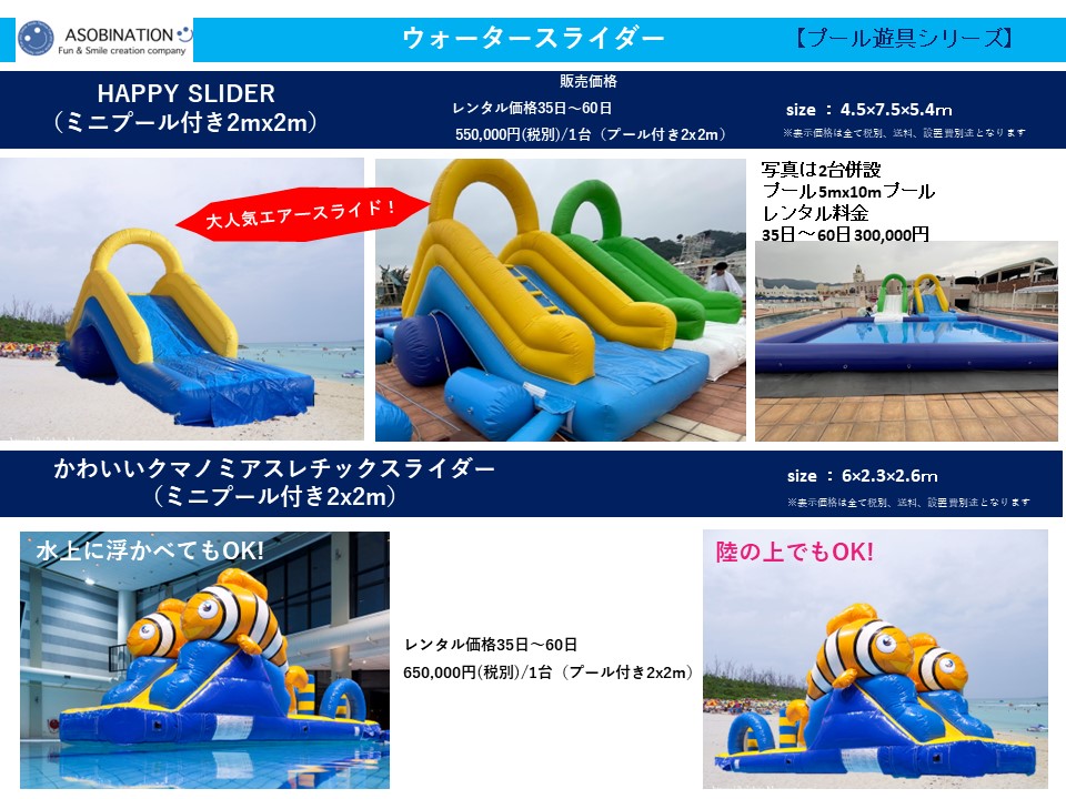 <p>お問合せ又はご質問はお電話又はメールにてお問合せ下さい。<br />電話番号：03-6826-2283<br />e-mail：Info-asobi@asobination.com</p>